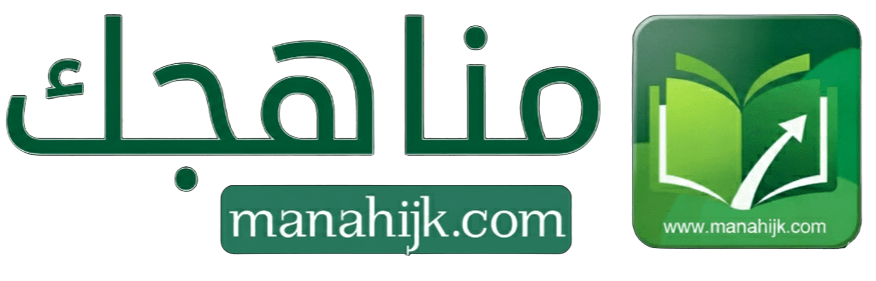 موقع مناهجك