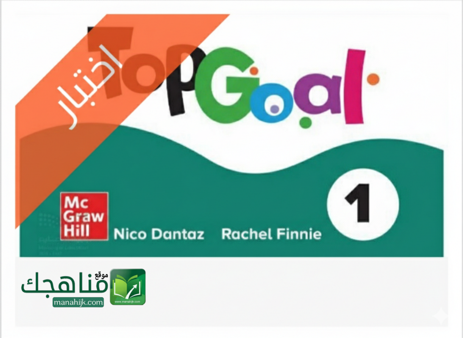 اختبار نهائي انجليزي