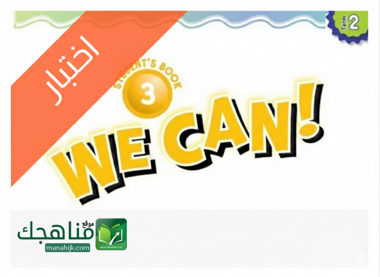 نموذج اختبار انجليزي