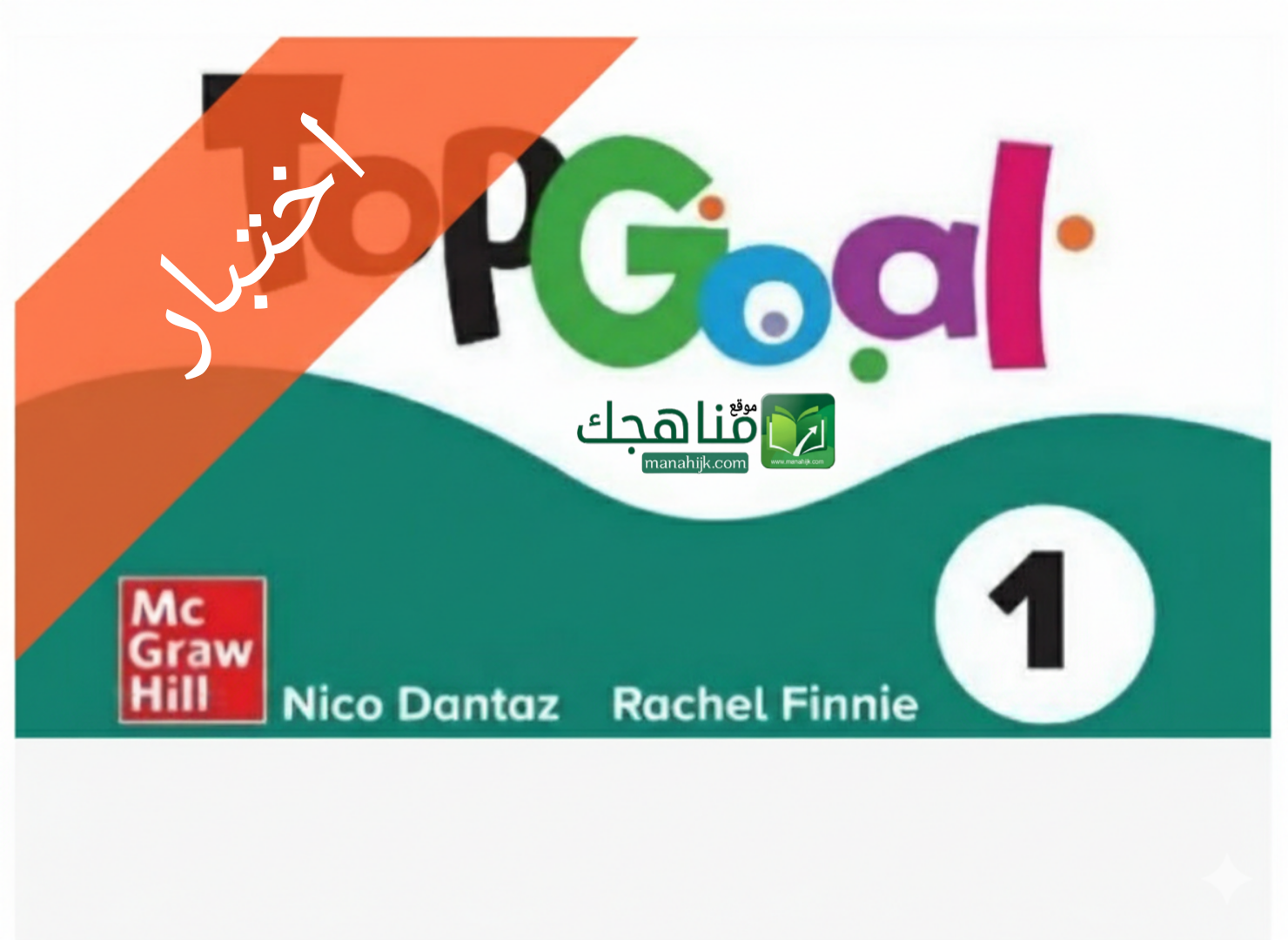 اختبار استماع إنجليزي