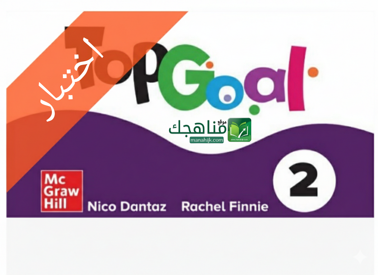 اختبار انجليزي الفترة الثانية حلول اختبار انجليزي الفترة الثانية