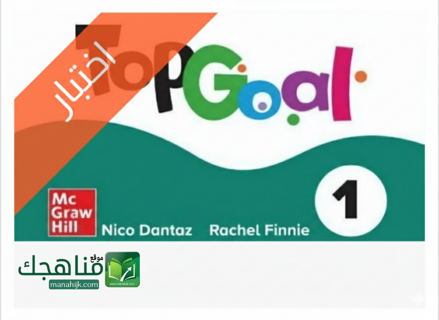 اختبار الفترة الاولى انجليزي