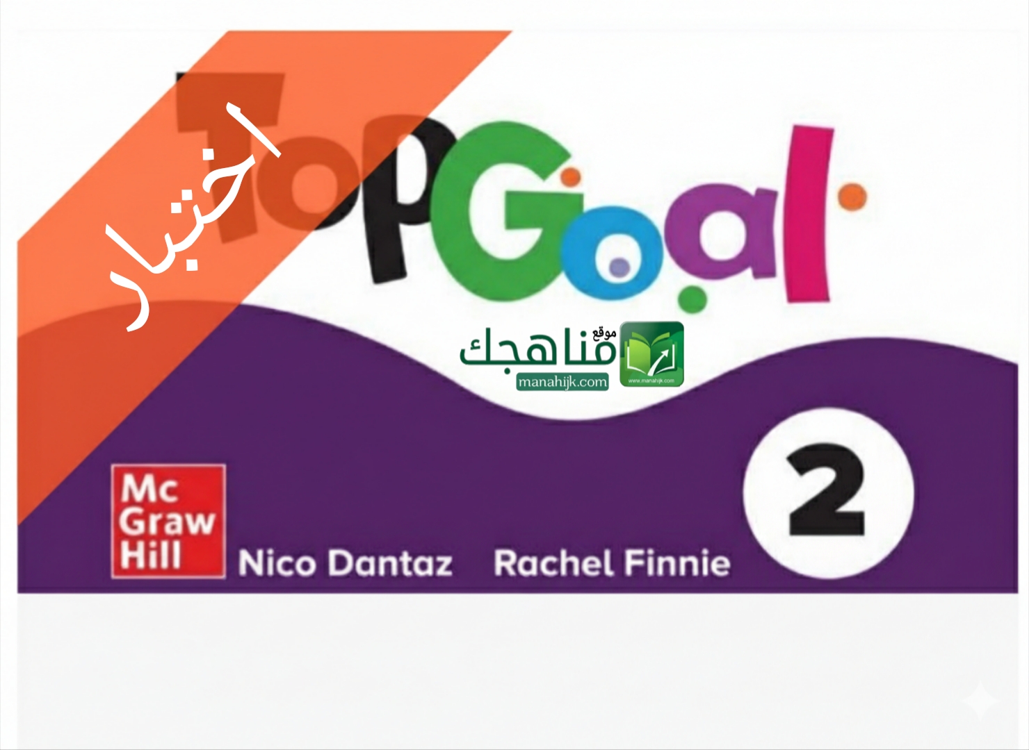 اختبار نهائي انجليزي حلول اختبار نهائي انجليزي