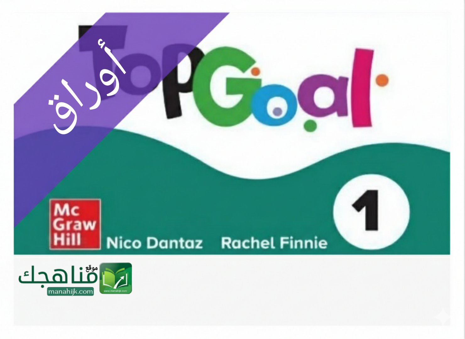 اوراق عمل الإنجليزي