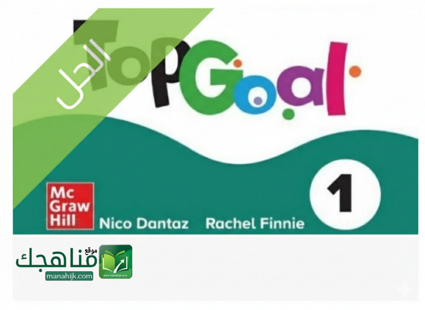 حل كتاب الطالب