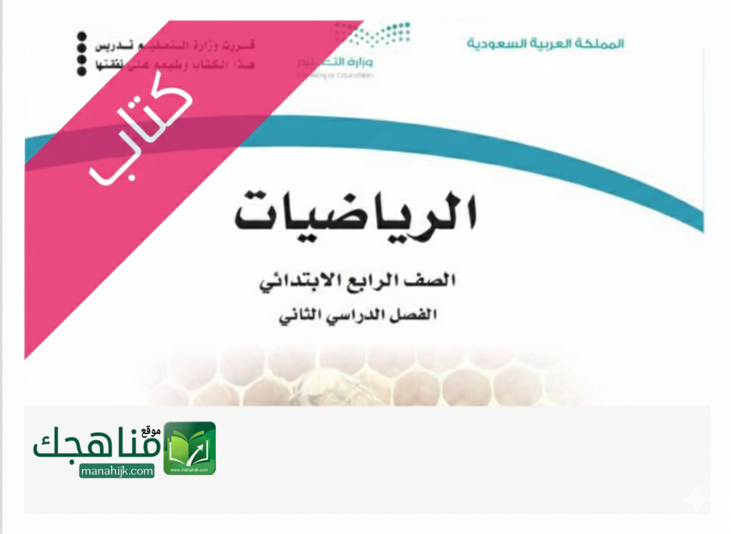 حل كتاب العلوم