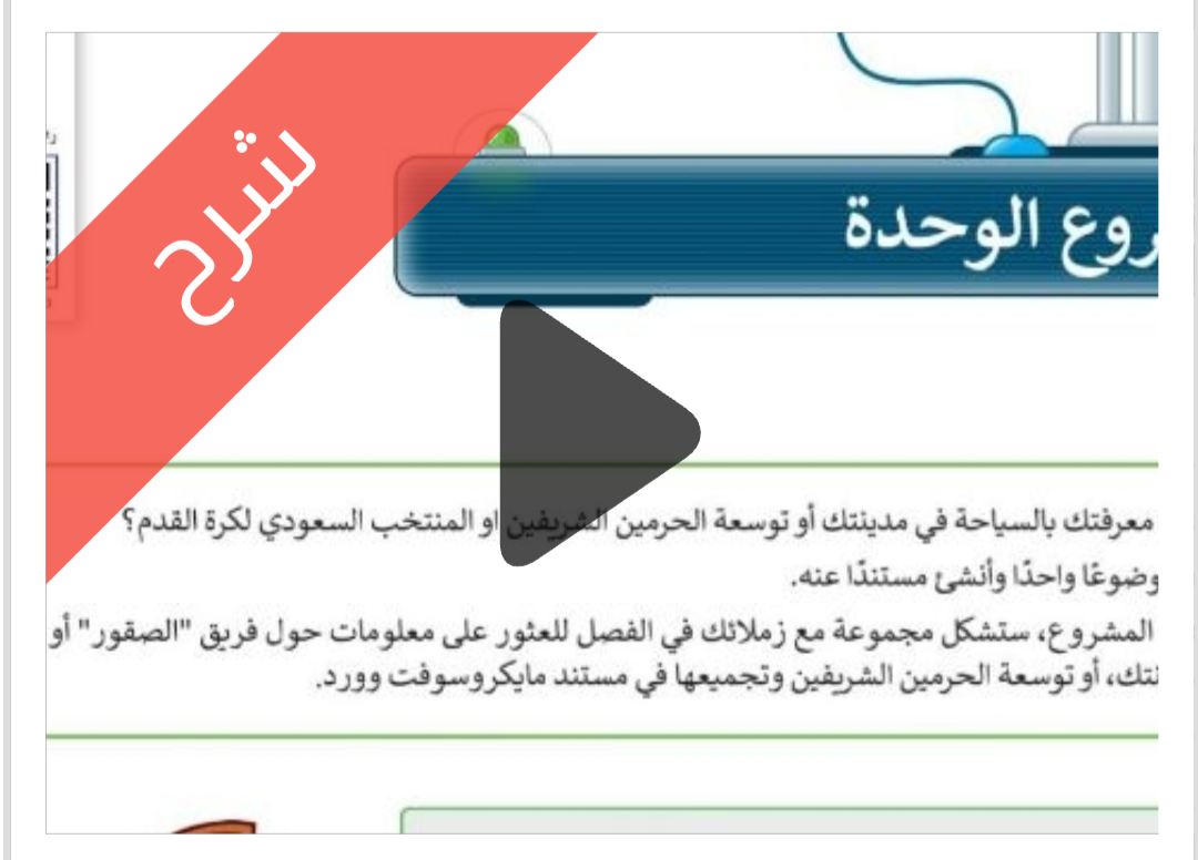 مشروع الوحدة