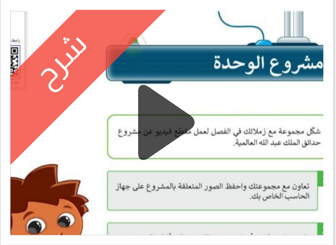 مشروع الوحدة