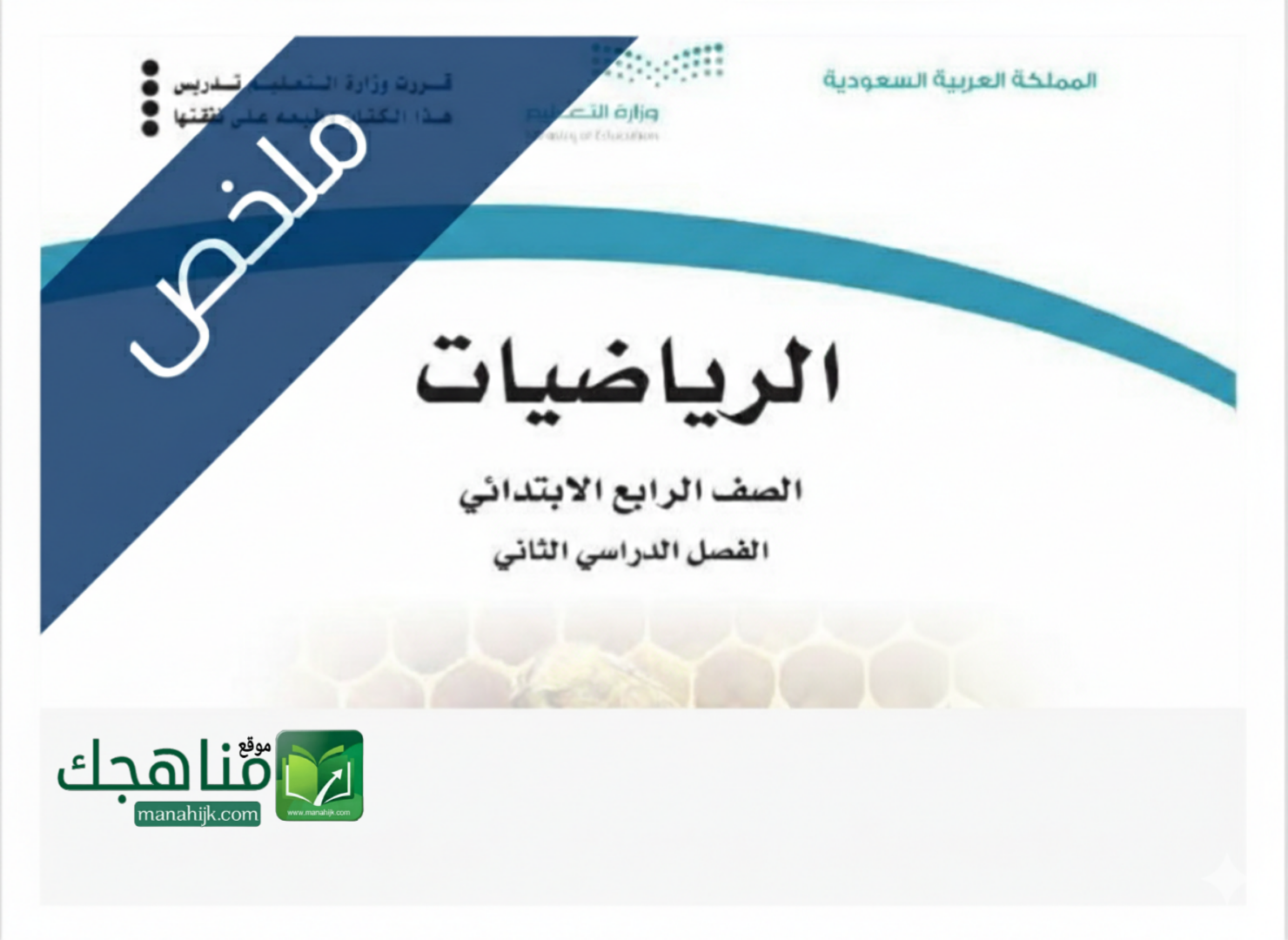 نموذج اختبار العلوم