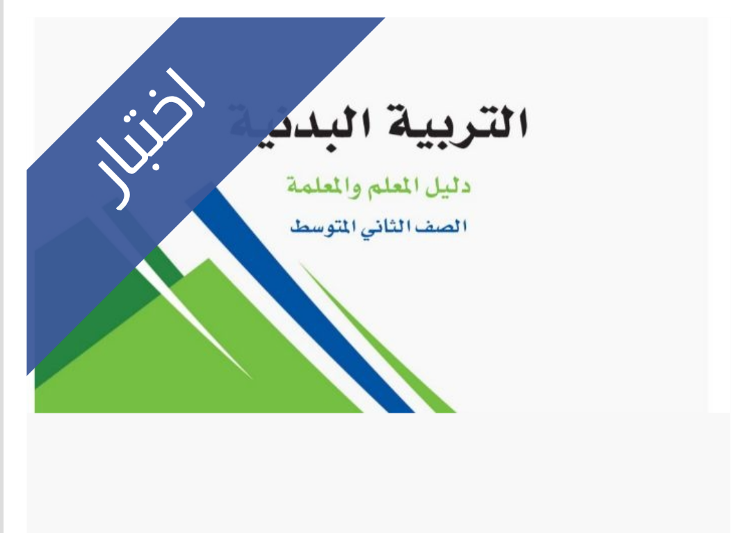 اختبار