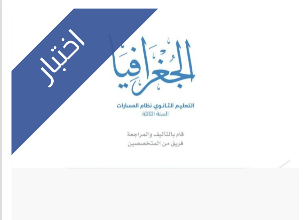 اختبار