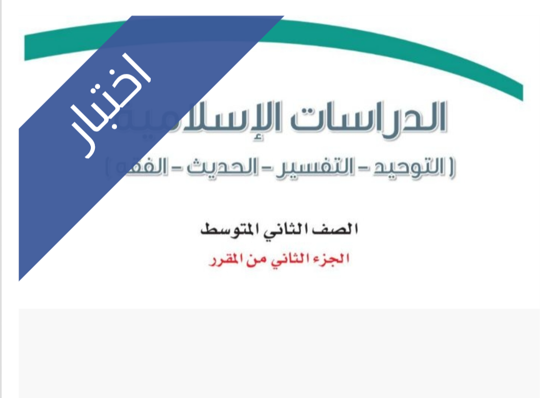 اختبار