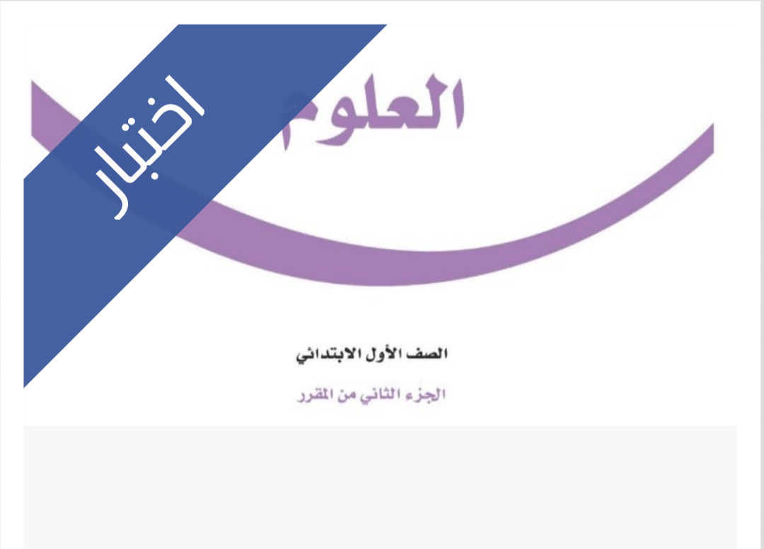 اختبار