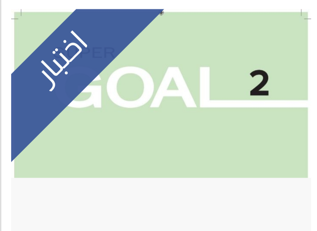 اختبار