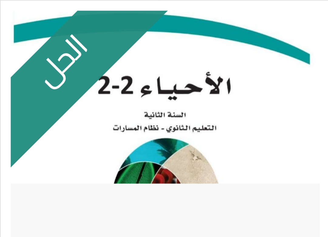 حل الفصل الاول