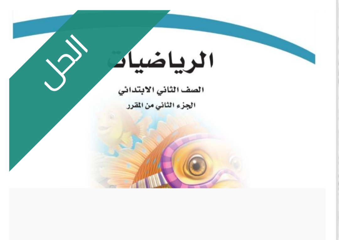 حل الفصل الثالث عشر