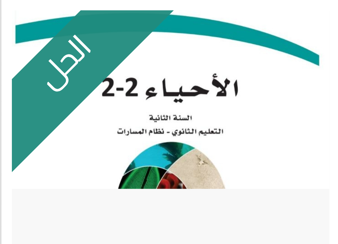 حل الفصل الرابع