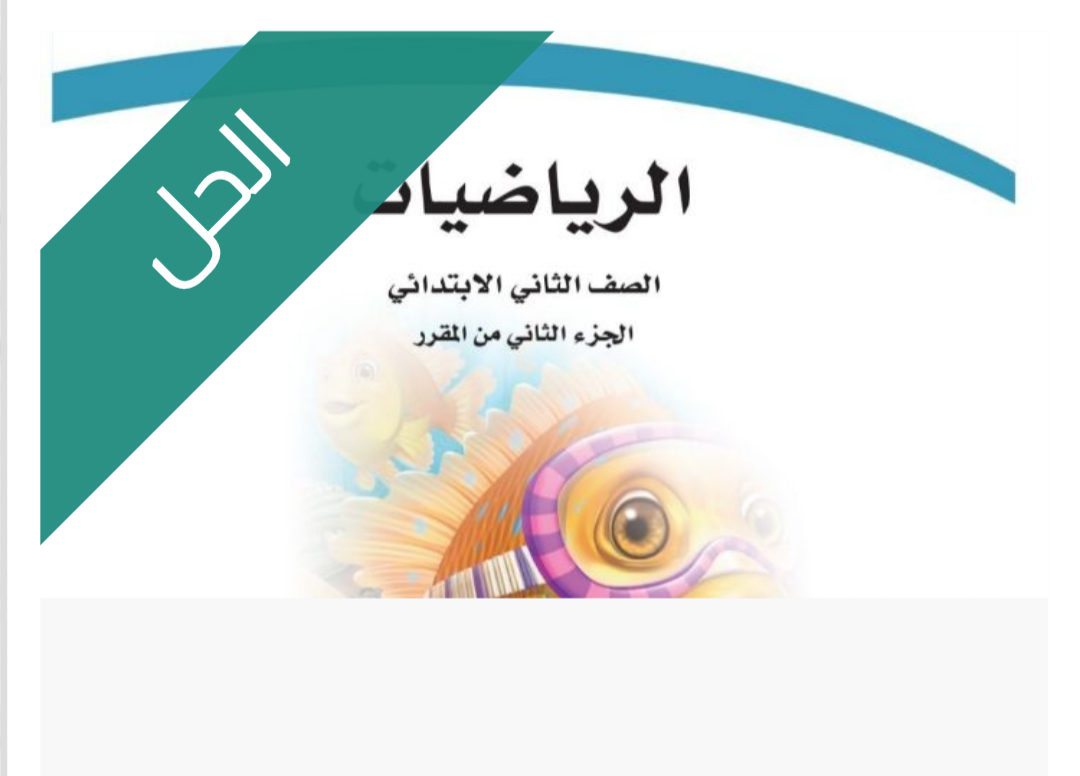 حل الفصل السابع