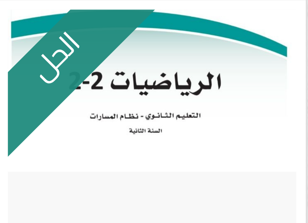 حل الفصل السابع