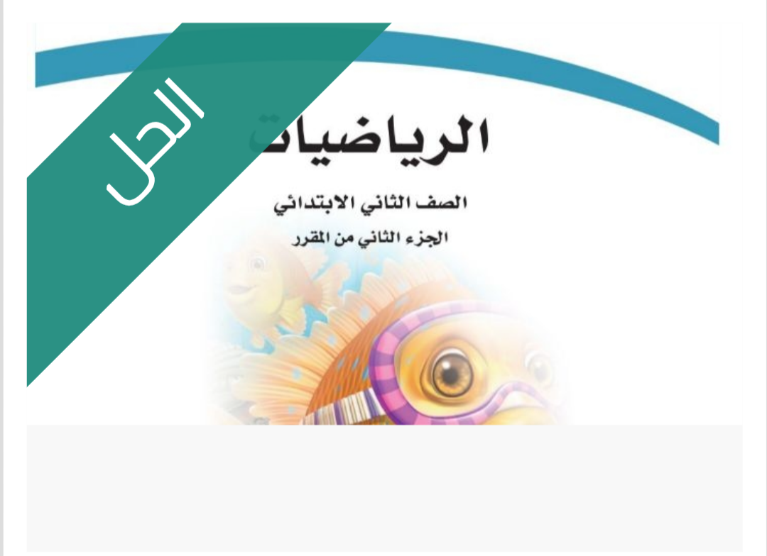 حل الفصل العاشر