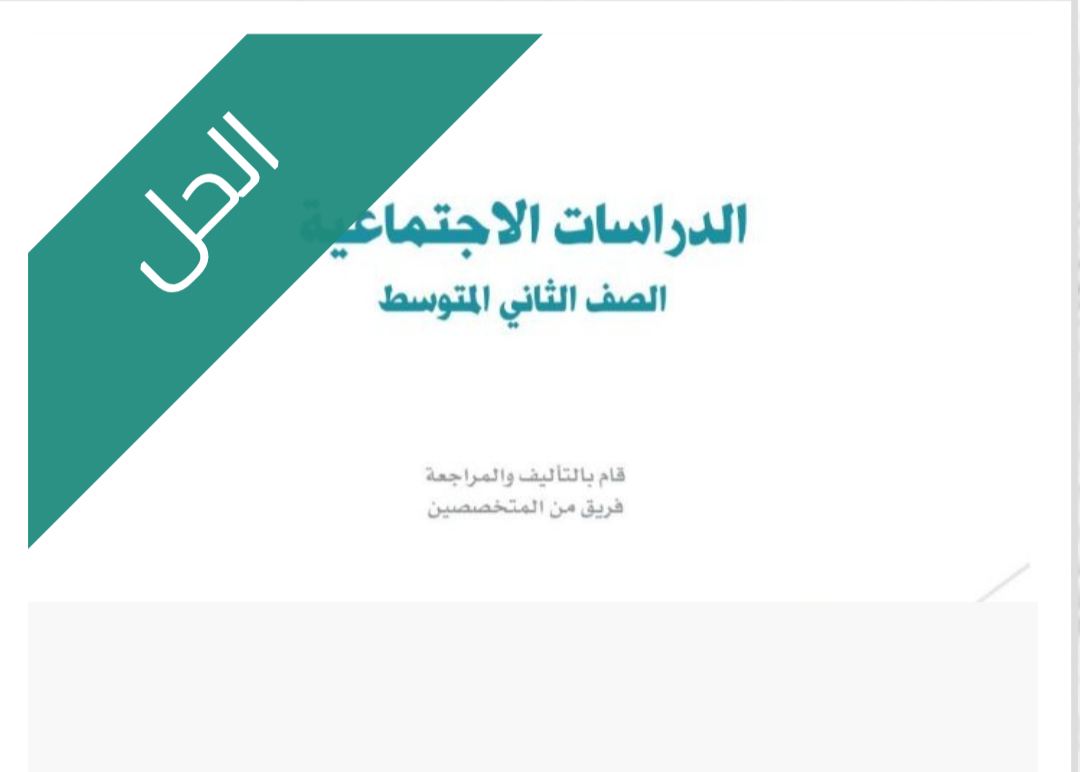 حل الوحدة السابعة الحل