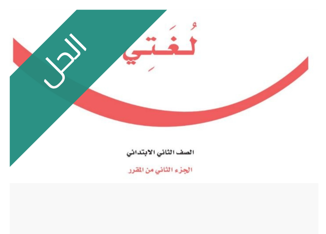حل الوحدة السابعة