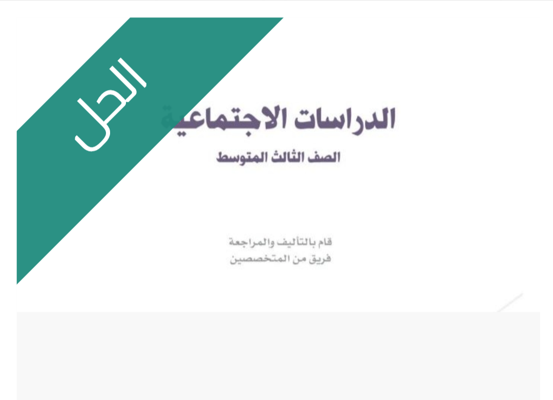 حل الوحدة السادسة