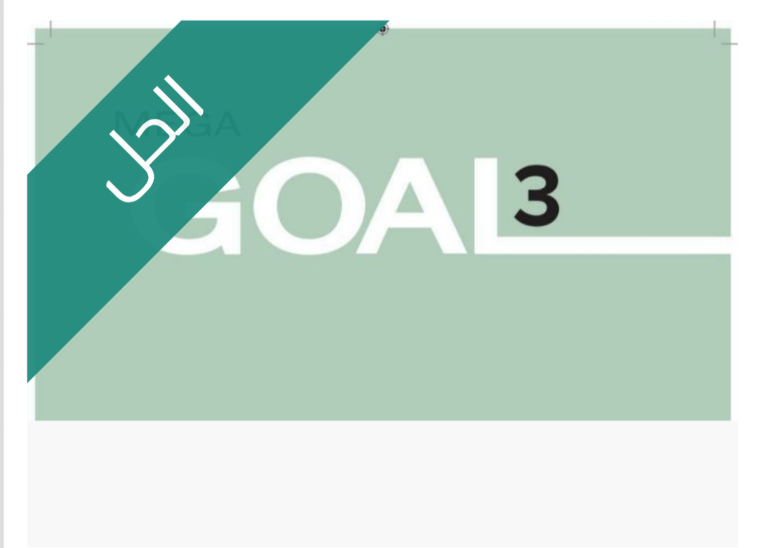 الحل