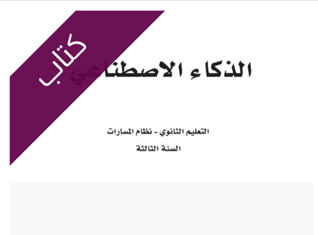 كتاب