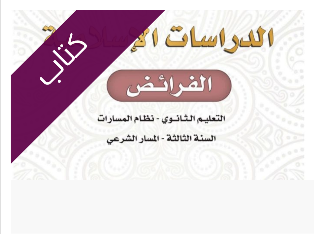 كتاب