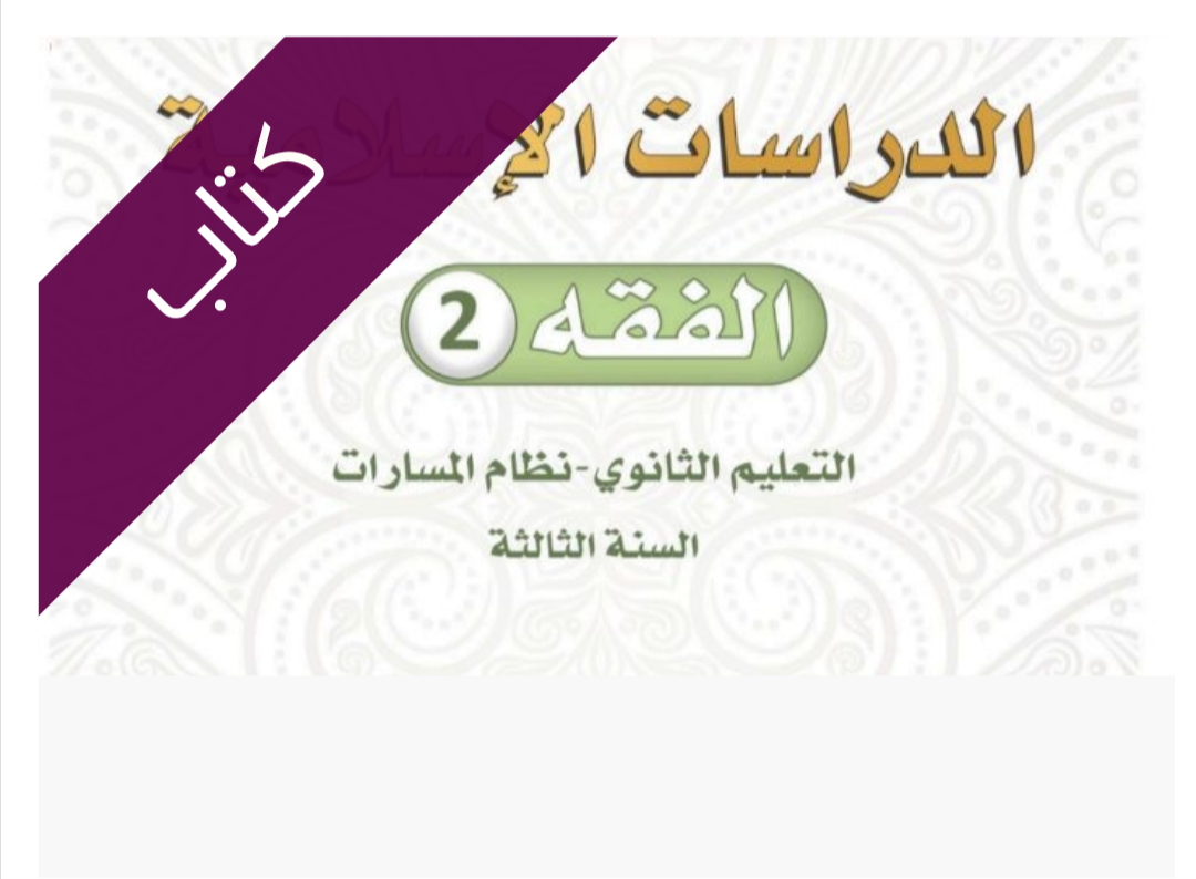 كتاب