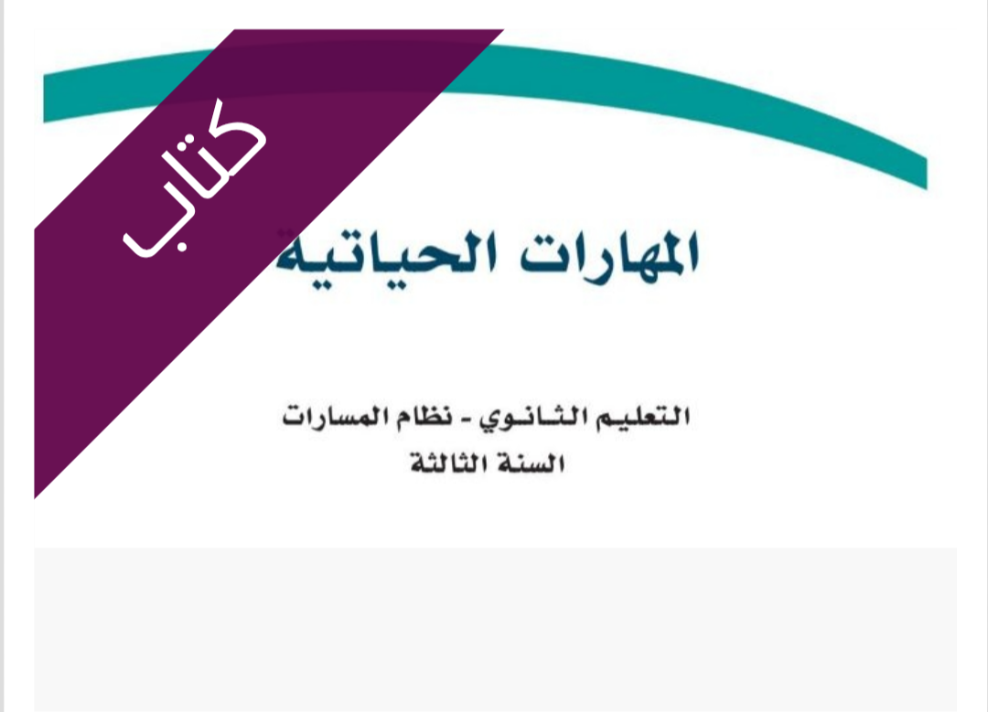 كتاب