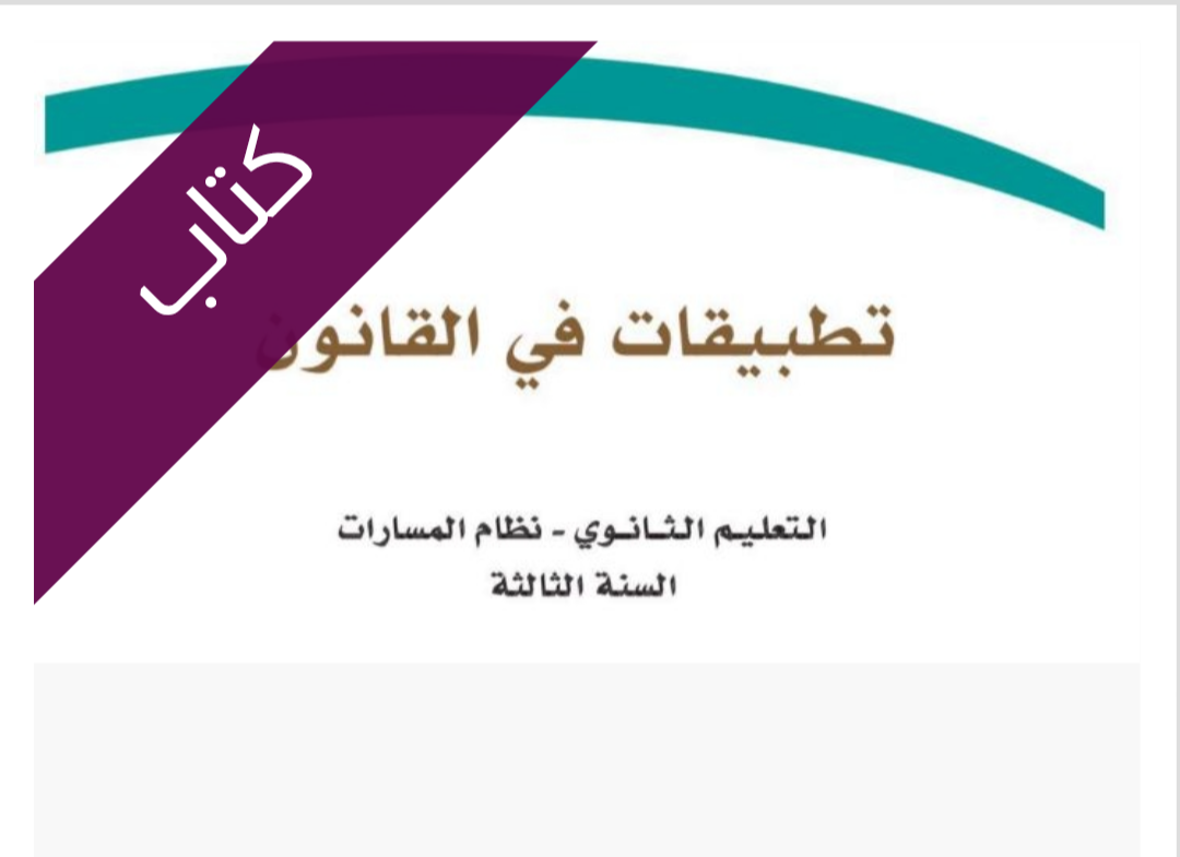 كتاب