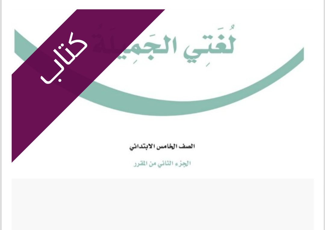 كتاب لغتي