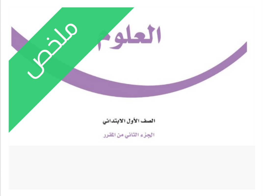 ملخص