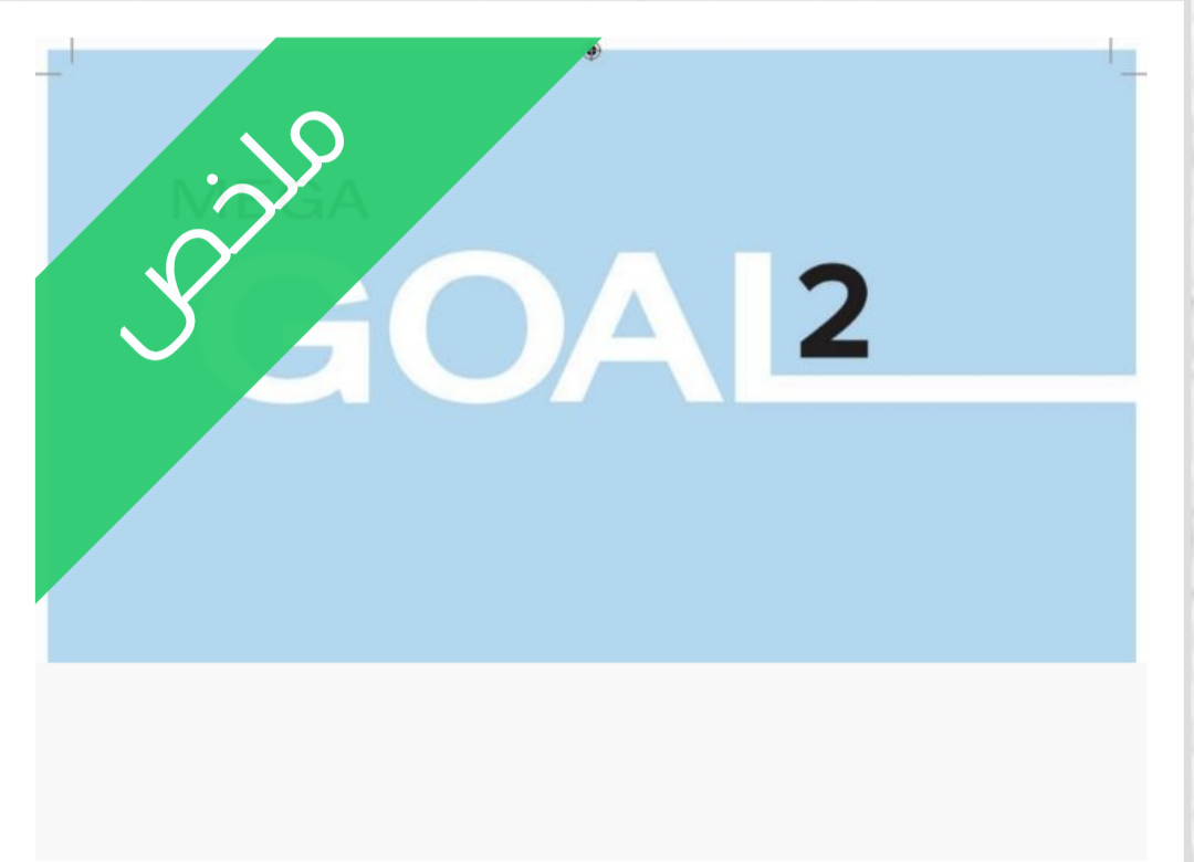 ملخص انجليزي 2