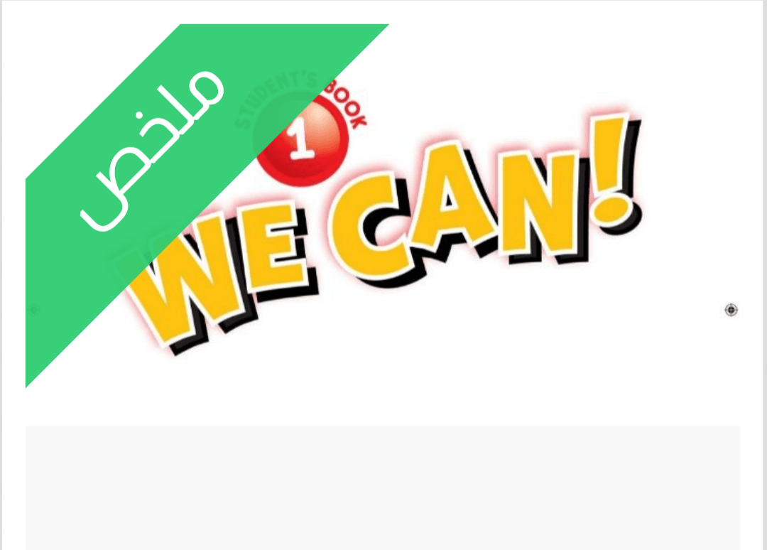 ملخص