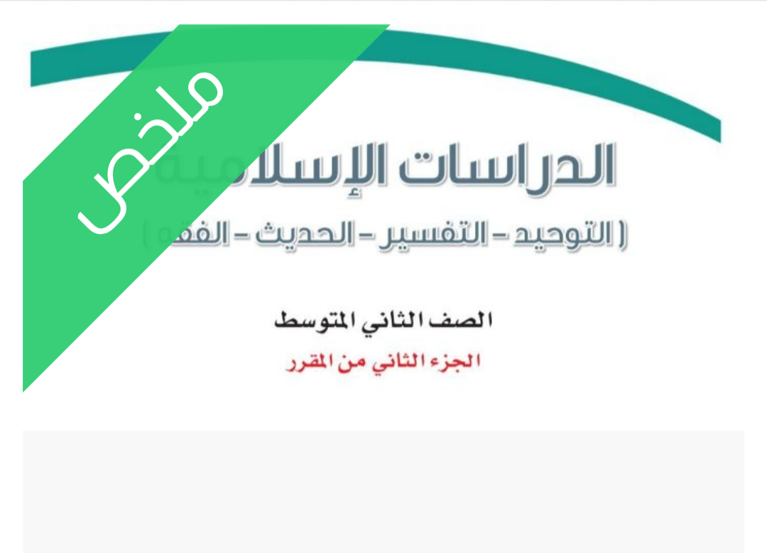 ملخص