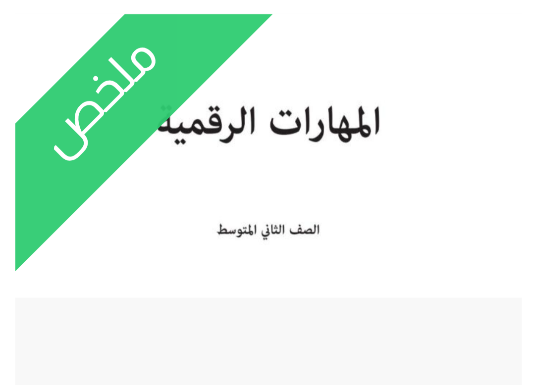 ملخص